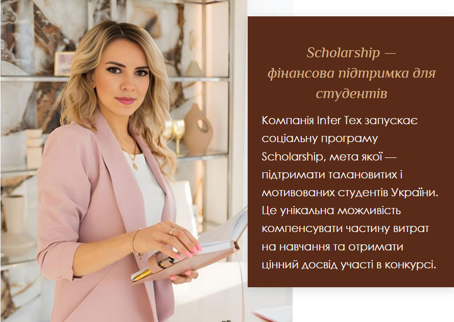 xScholarship — фінансова підтримка для студентів