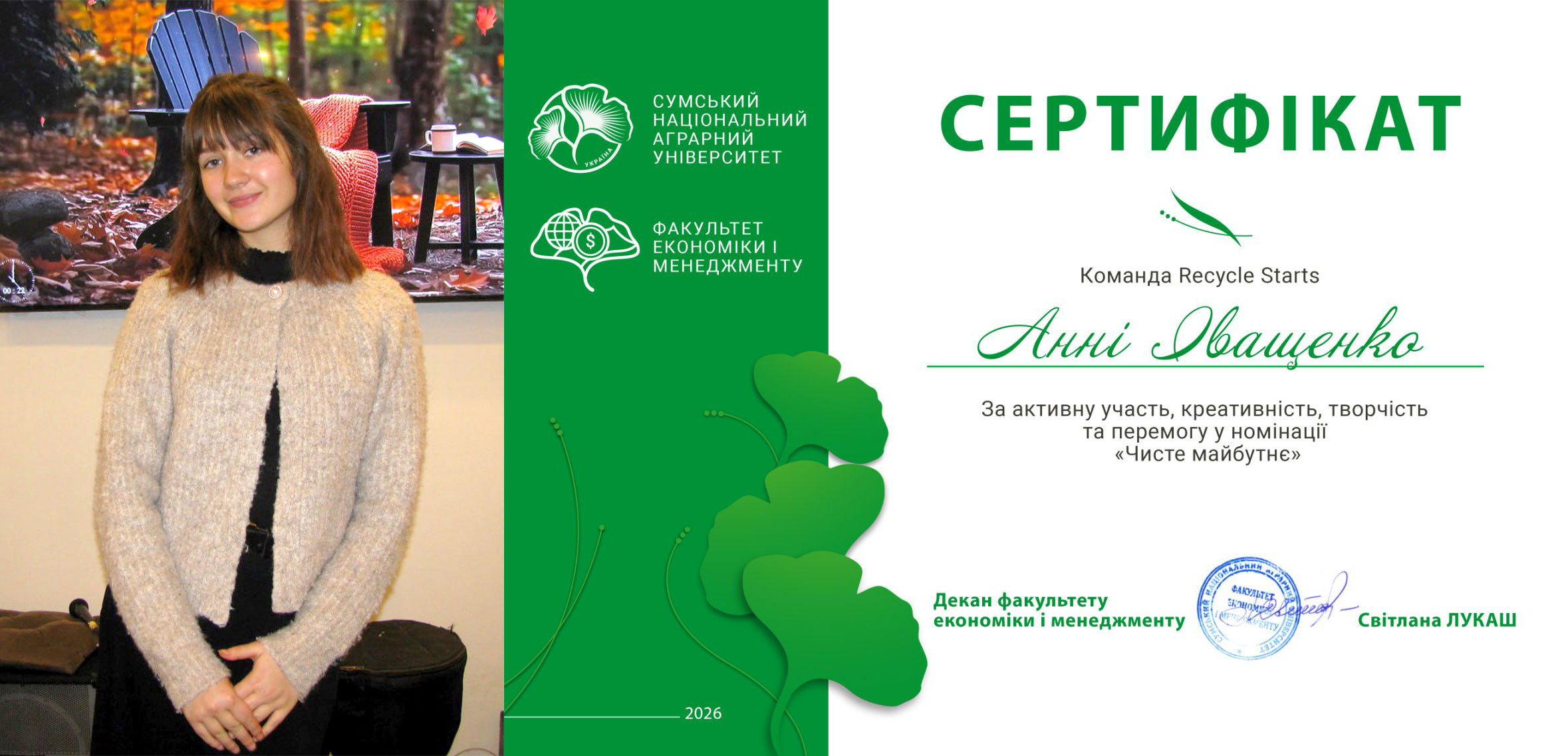 Успішний шлях від ідеї до стартапу