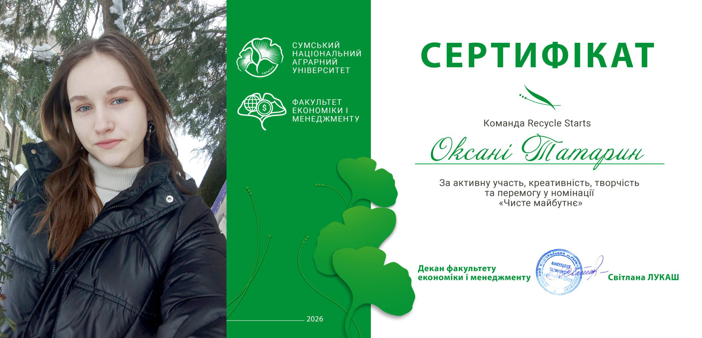 Успішний шлях від ідеї до стартапу