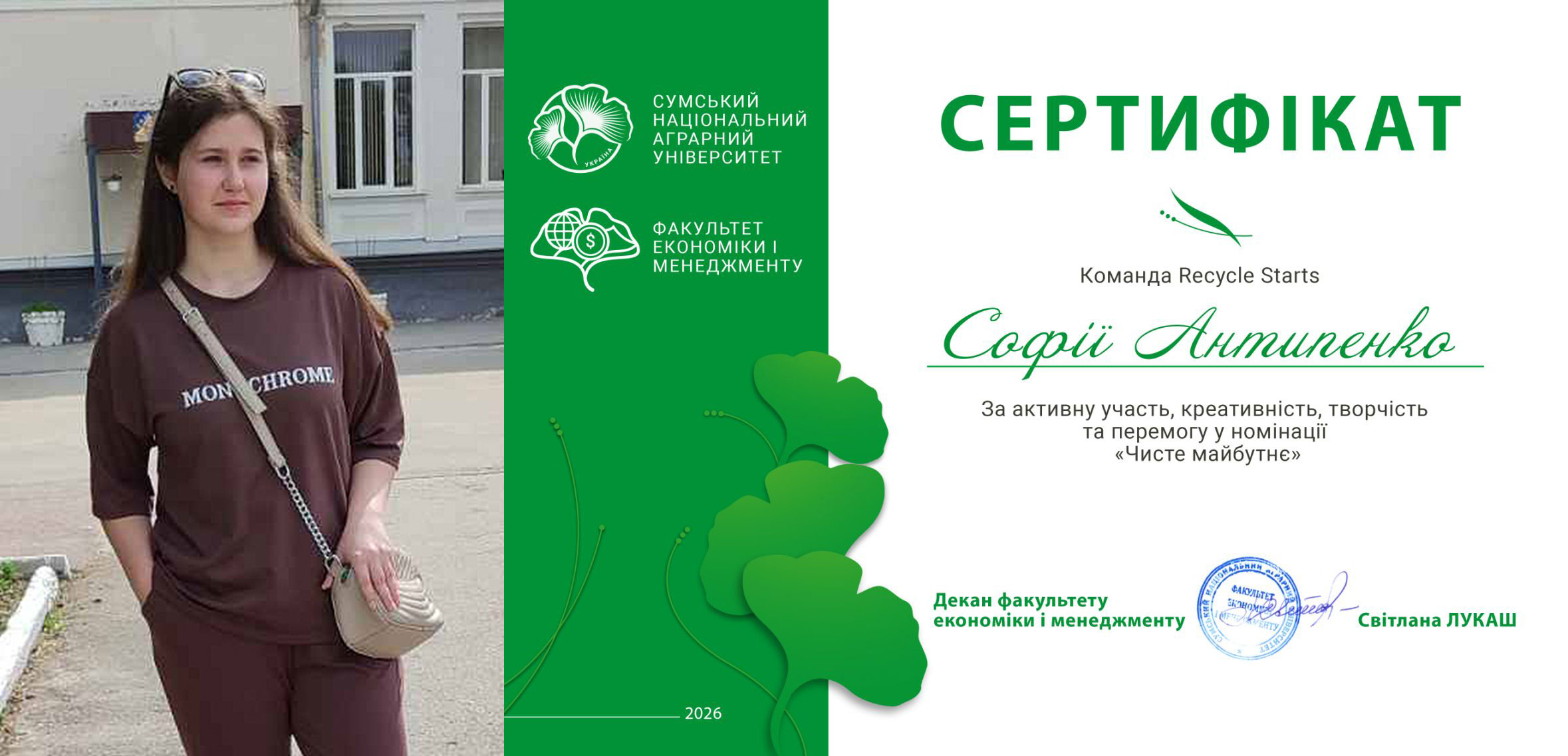 Успішний шлях від ідеї до стартапу