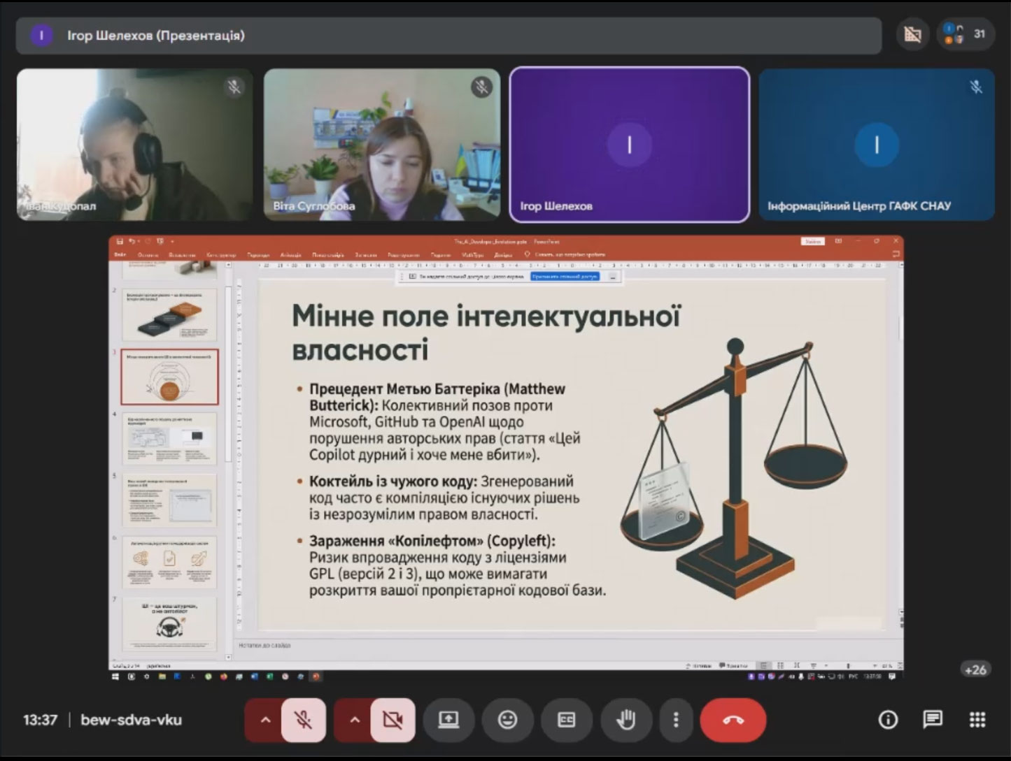 Штучний інтелект у розробці ПЗ – для майбутніх IT-фахівців