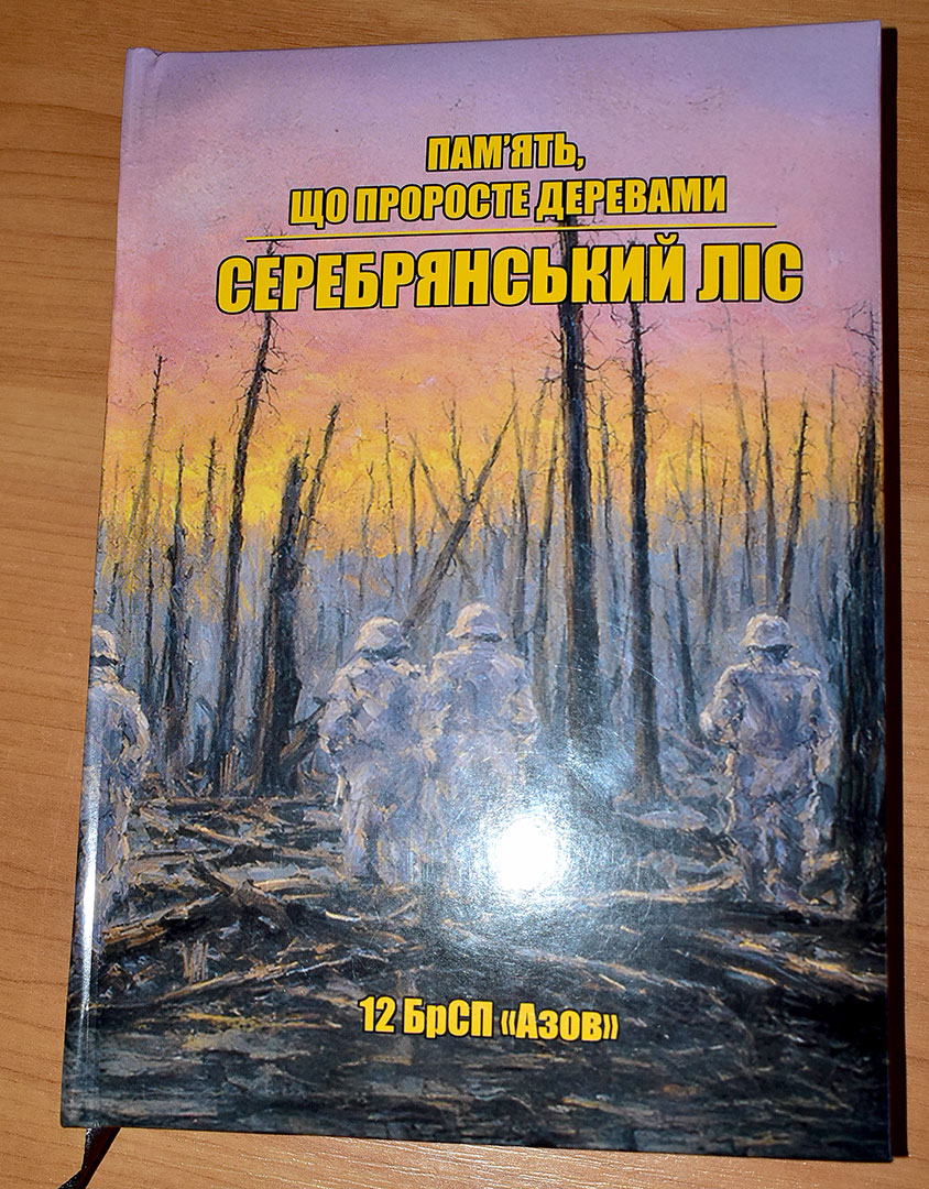 Пам'ять, збережена в словах