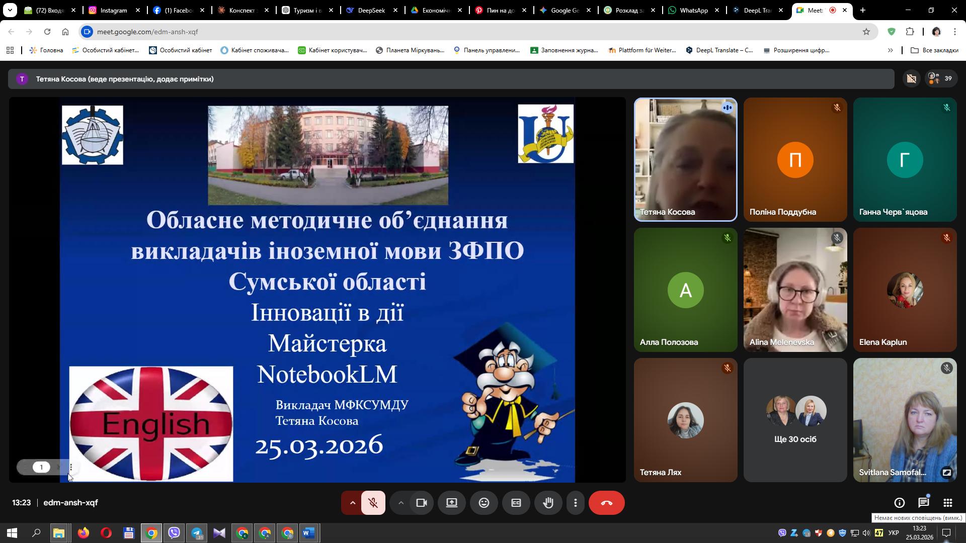 Ознайомитися з новими освітніми тенденціями та підвищити свій професійний рівень