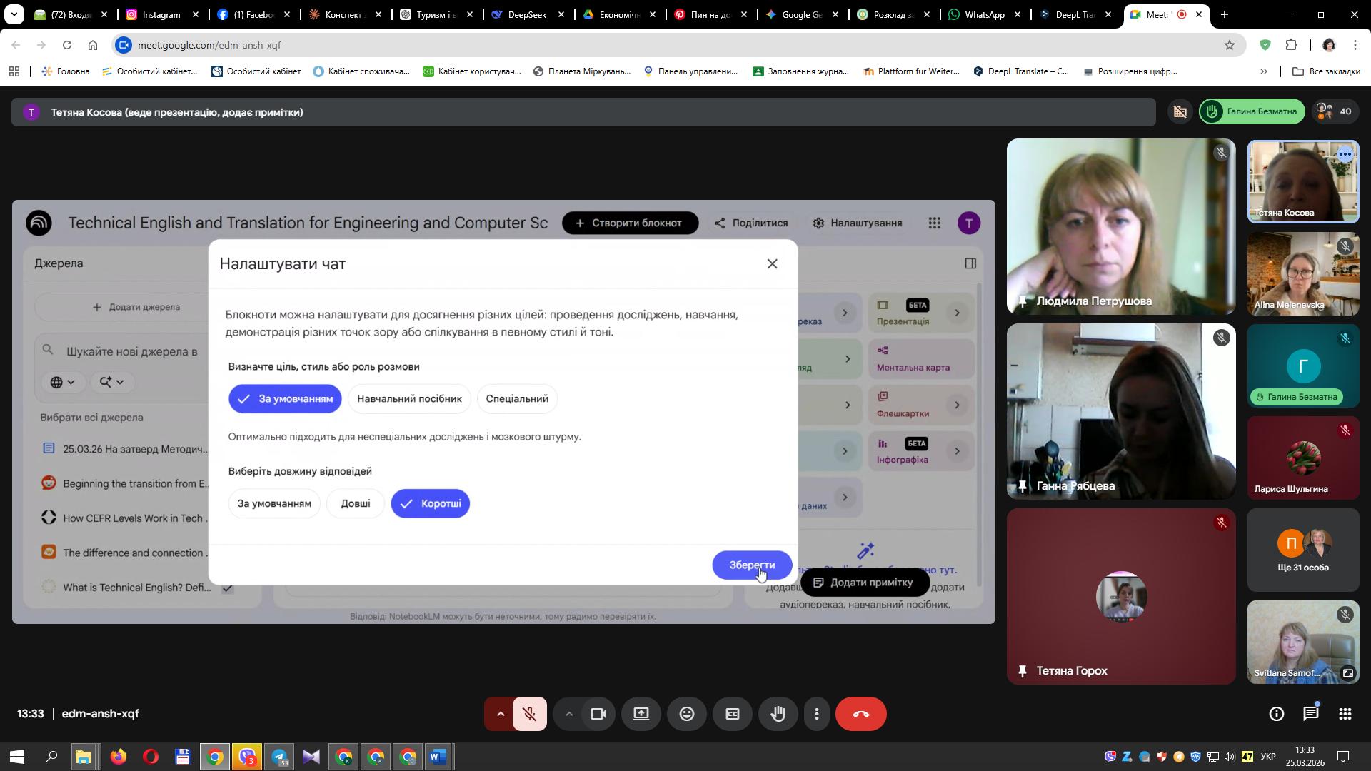 Ознайомитися з новими освітніми тенденціями та підвищити свій професійний рівень