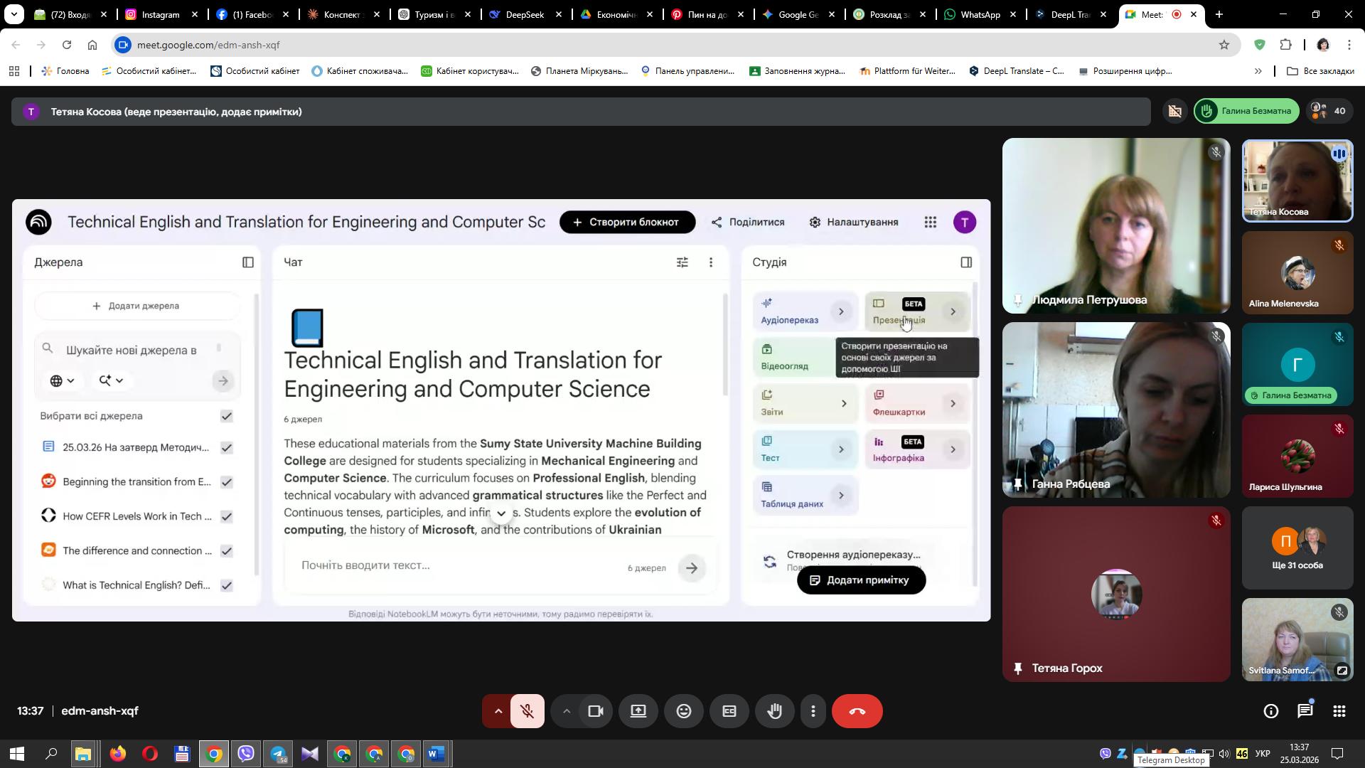 Ознайомитися з новими освітніми тенденціями та підвищити свій професійний рівень