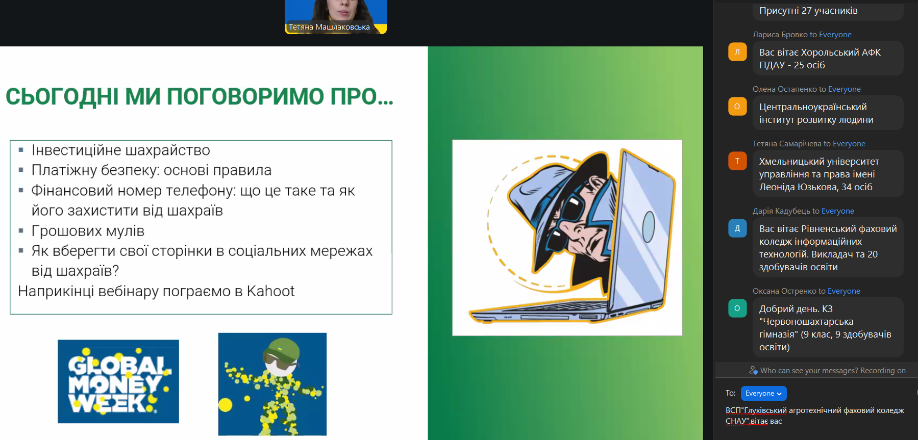 Прокачали фінансову грамотність та отримати нові знання