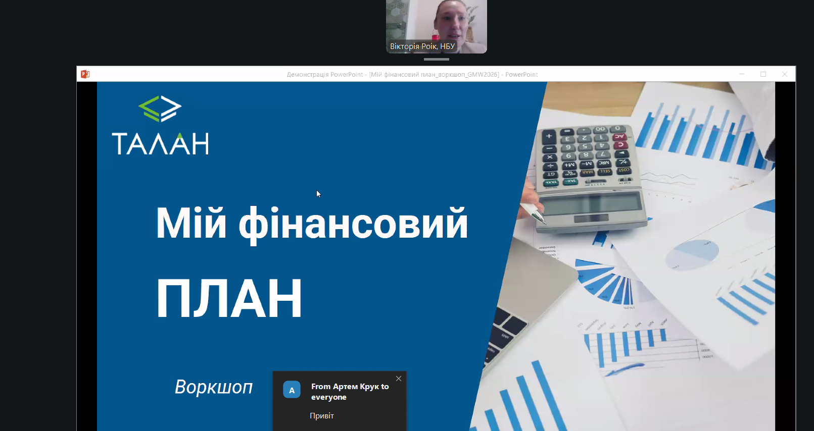 Прокачали фінансову грамотність та отримати нові знання