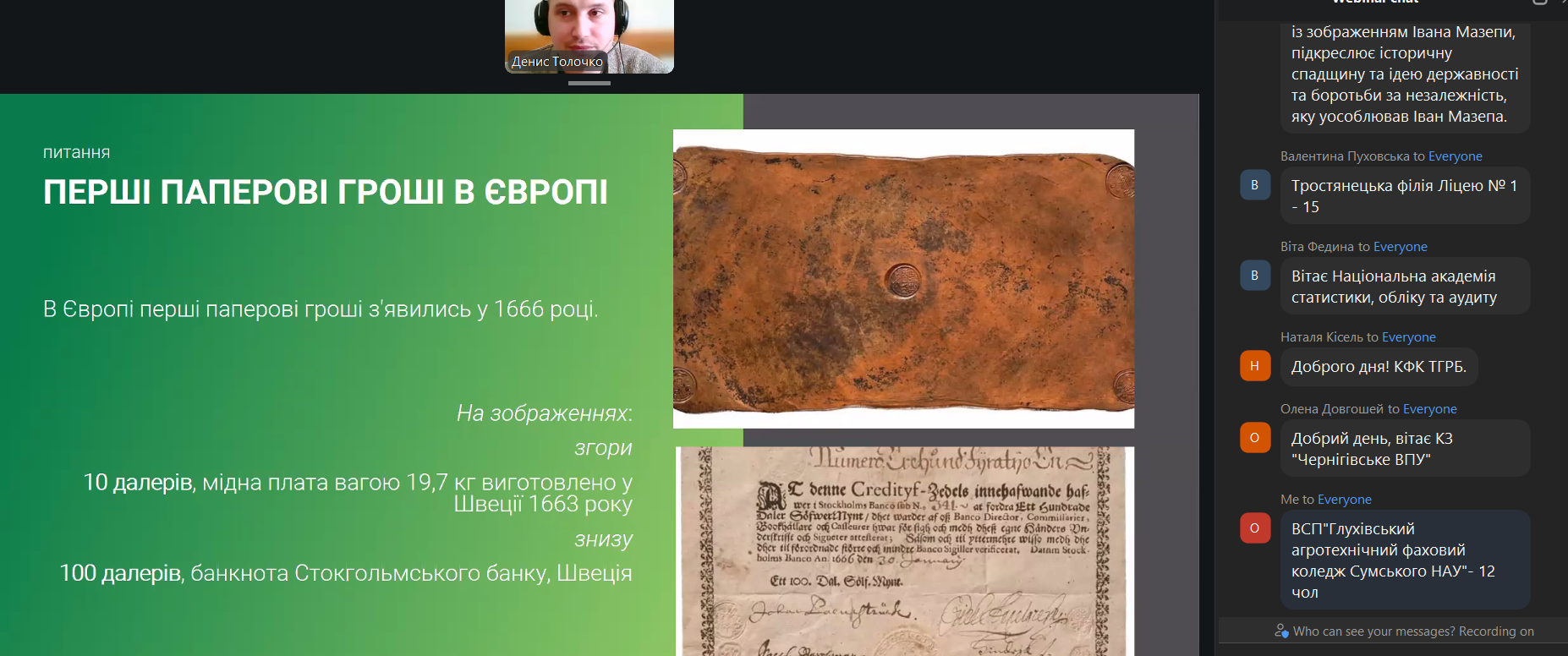 Прокачали фінансову грамотність та отримати нові знання