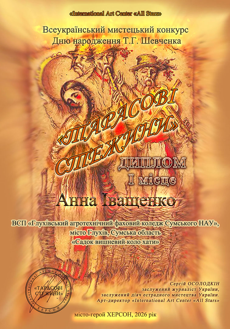 Творча перемога