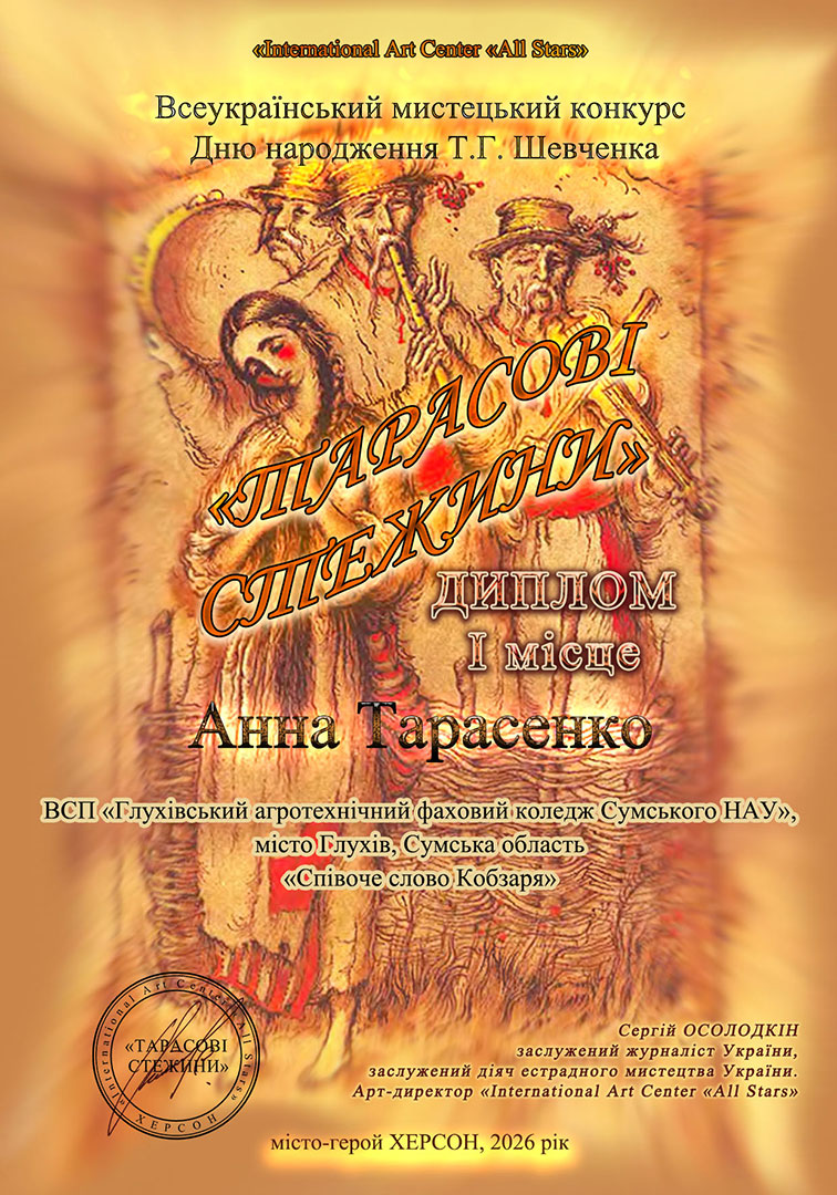 Творча перемога