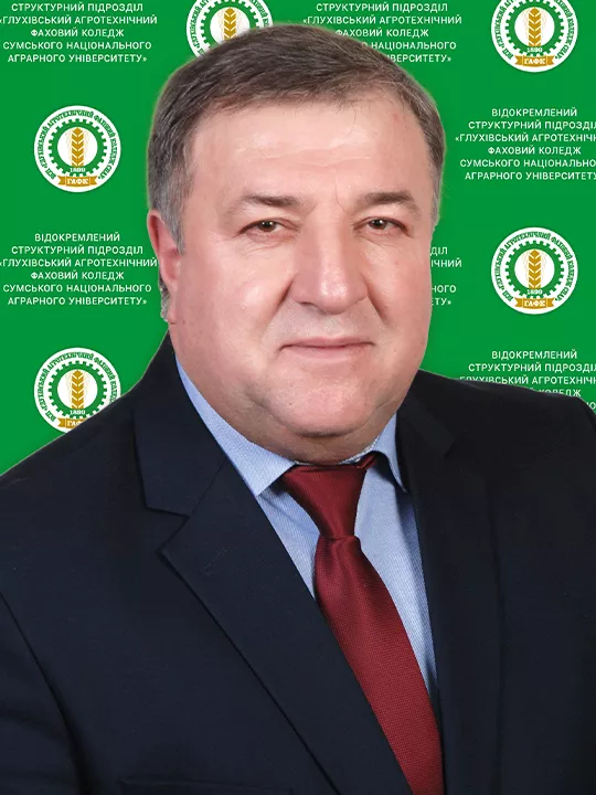 Директор коледжу Анатолій Литвиненко